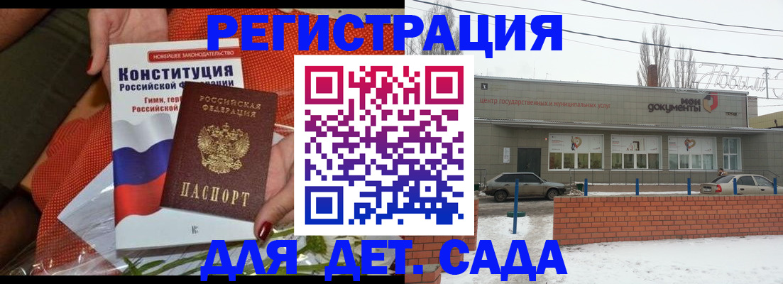 временная прописка в Юрьевце